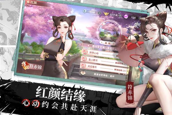 江湖如梦正式版 安卓版v1.0.16